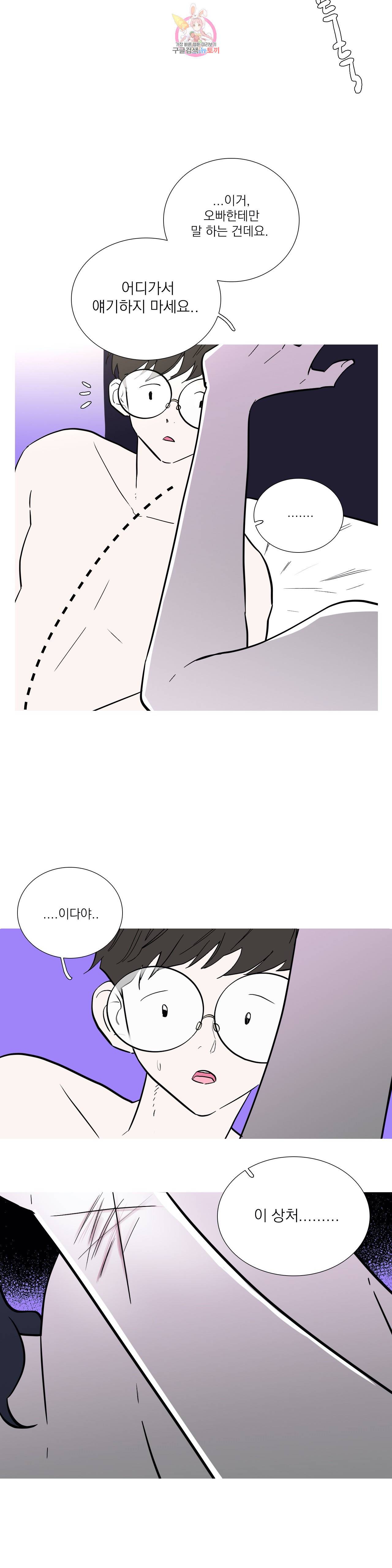 런웨이는 거짓말로 시작된다 80화 2부 최종화 3