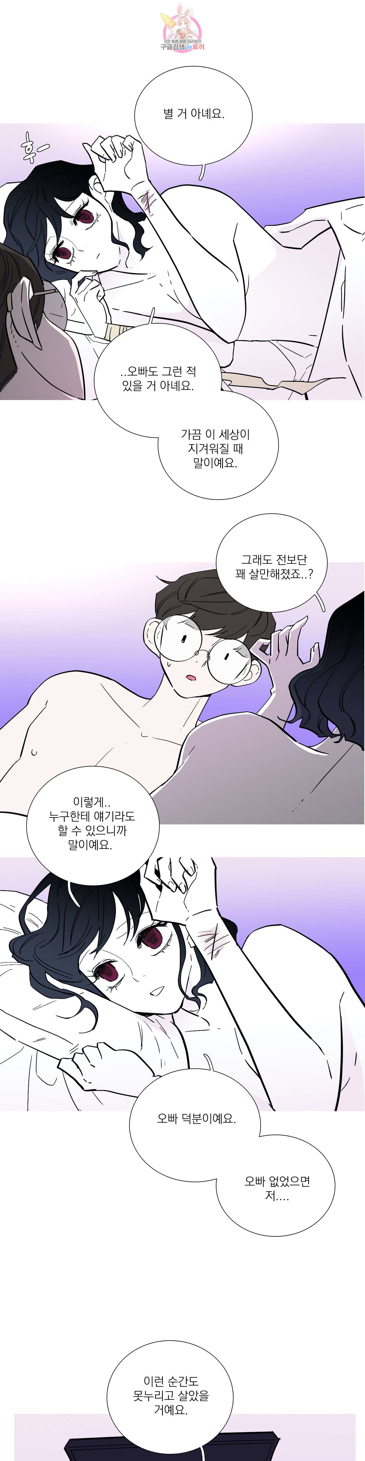 런웨이는 거짓말로 시작된다 80화 2부 최종화 4