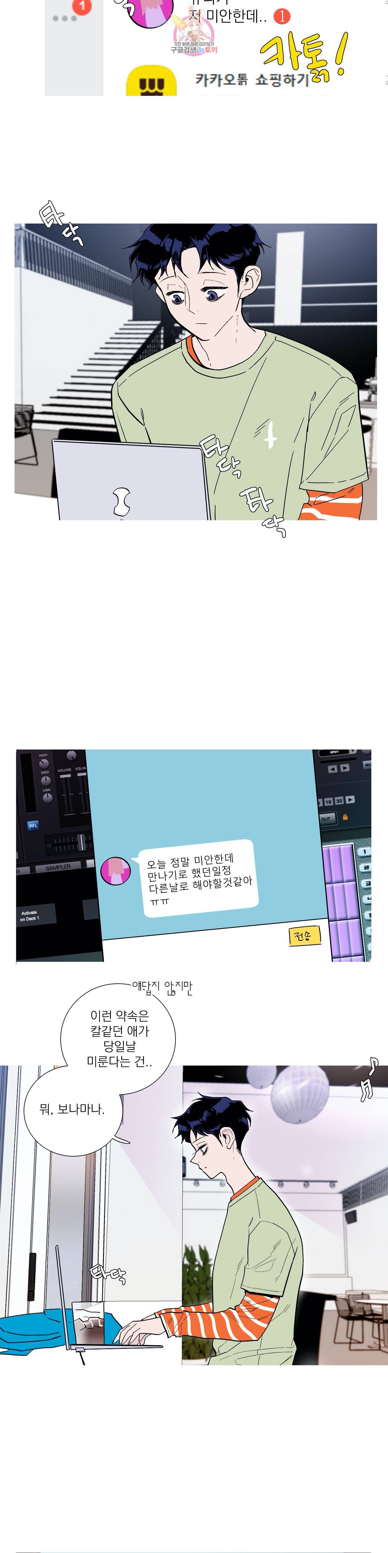 런웨이는 거짓말로 시작된다 80화 2부 최종화 6
