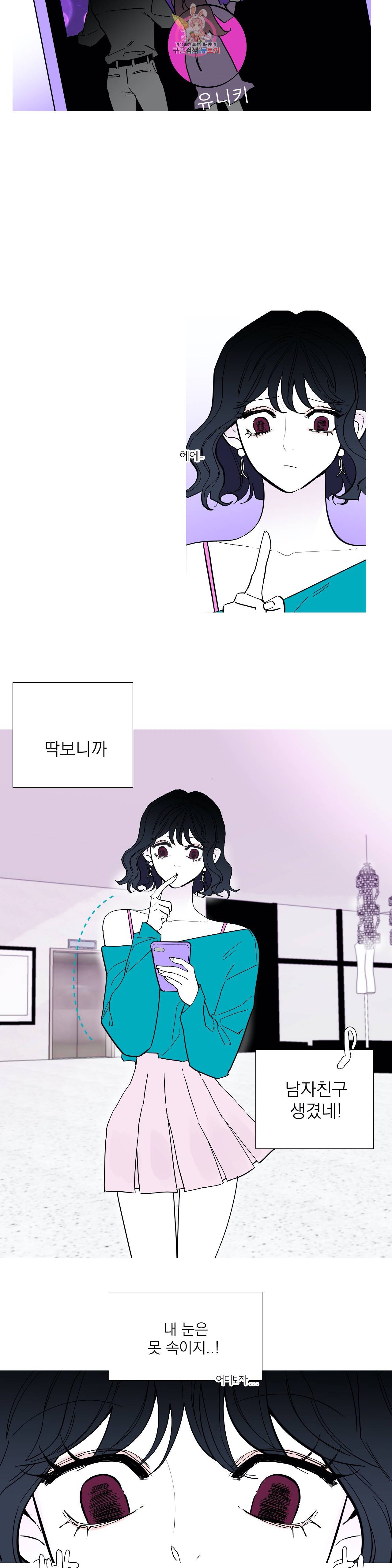 런웨이는 거짓말로 시작된다 80화 2부 최종화 7