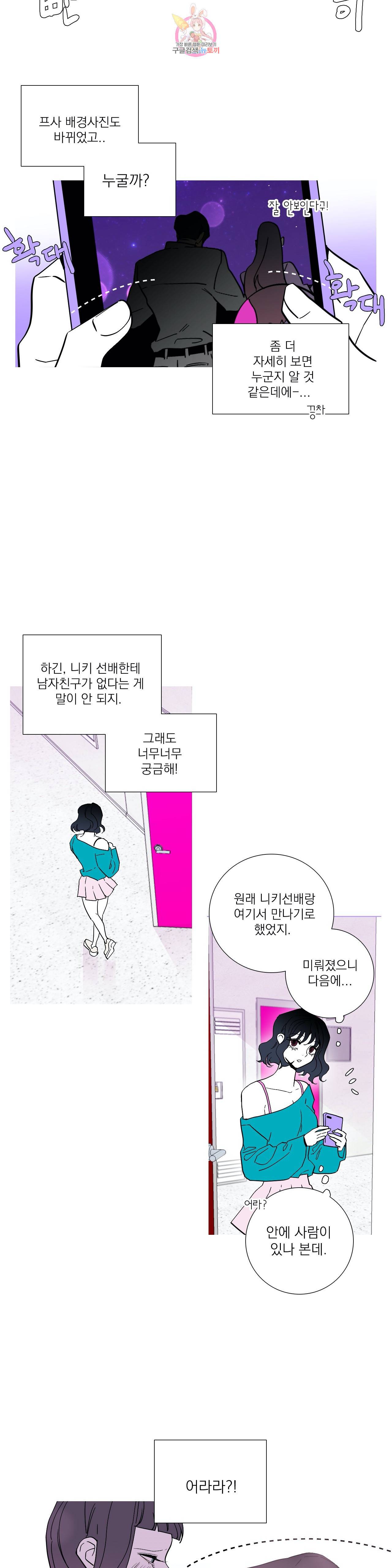 런웨이는 거짓말로 시작된다 80화 2부 최종화 8