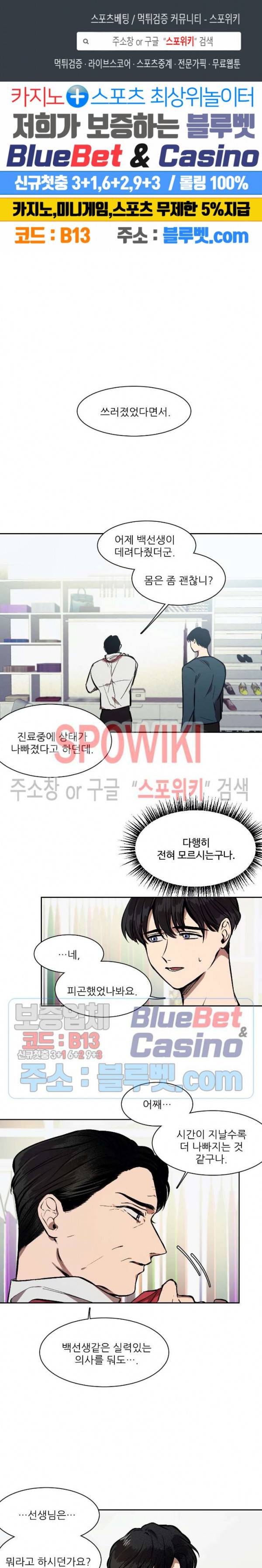 3의 시선 5화 1