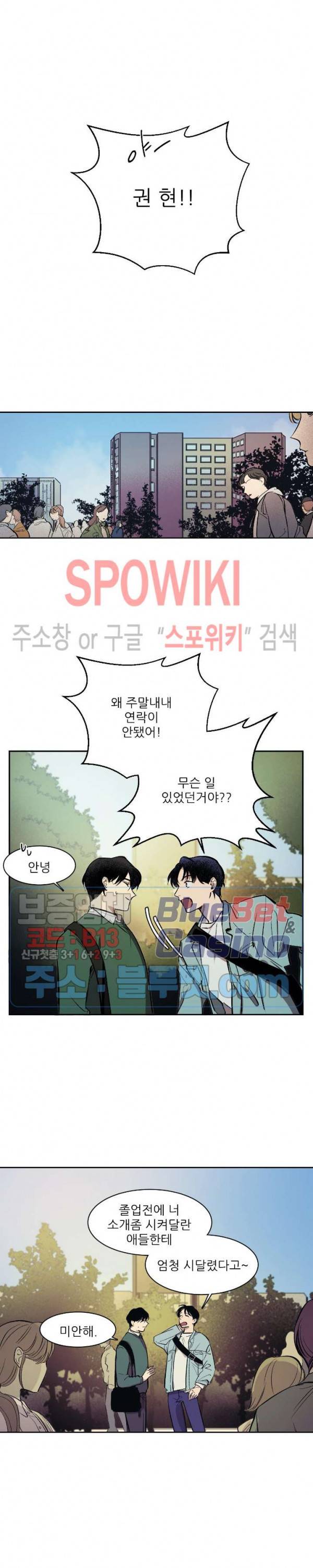 3의 시선 5화 4
