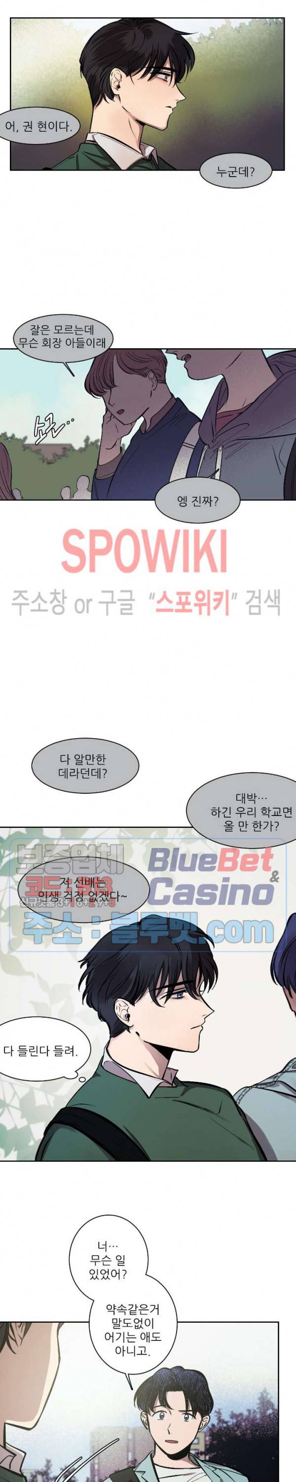 3의 시선 5화 5