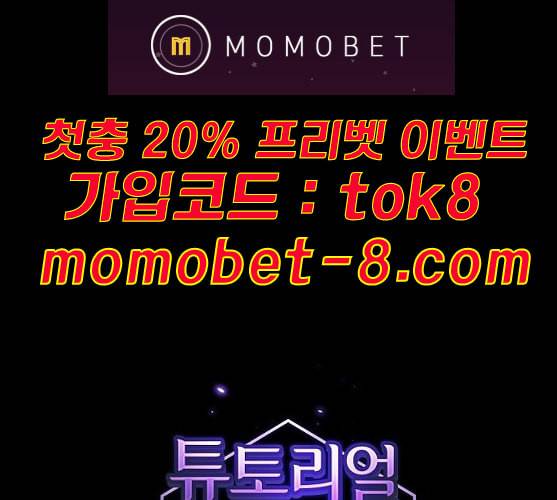 튜토리얼 탑의 고인물 15화 1