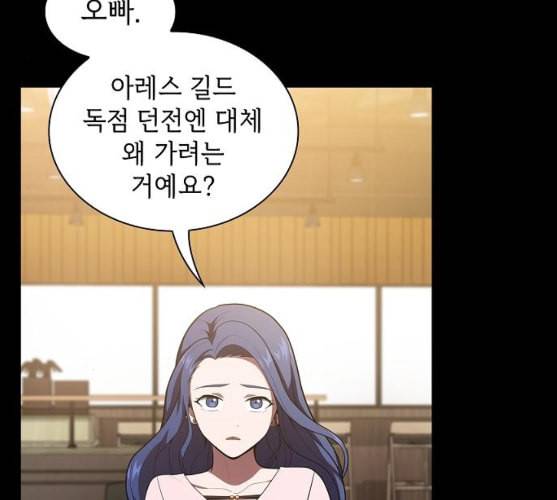 튜토리얼 탑의 고인물 15화 4