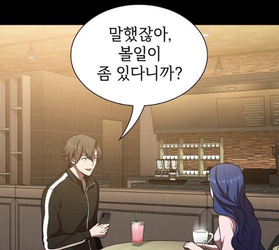 튜토리얼 탑의 고인물 15화 8