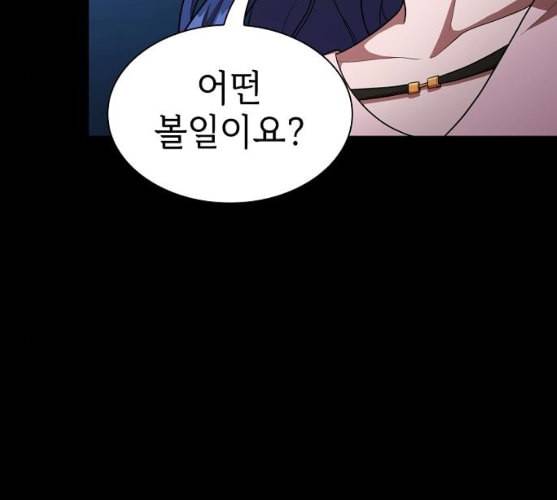 튜토리얼 탑의 고인물 15화 11