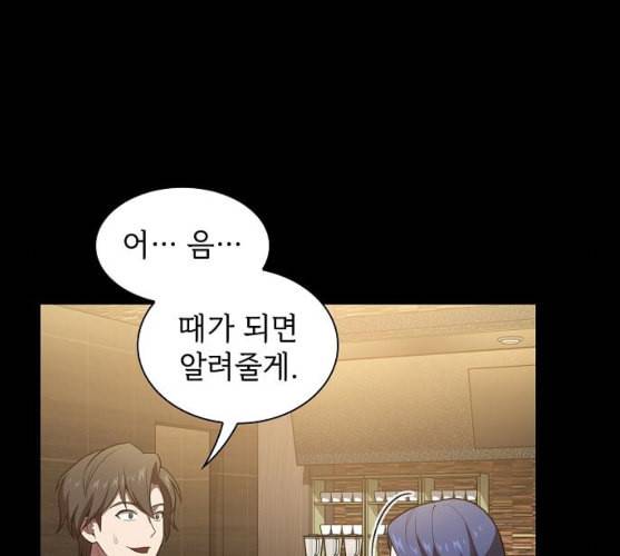 튜토리얼 탑의 고인물 15화 12