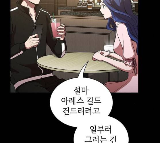 튜토리얼 탑의 고인물 15화 13