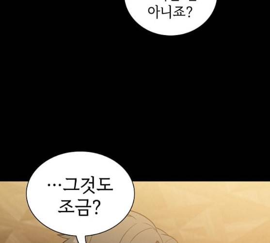 튜토리얼 탑의 고인물 15화 14
