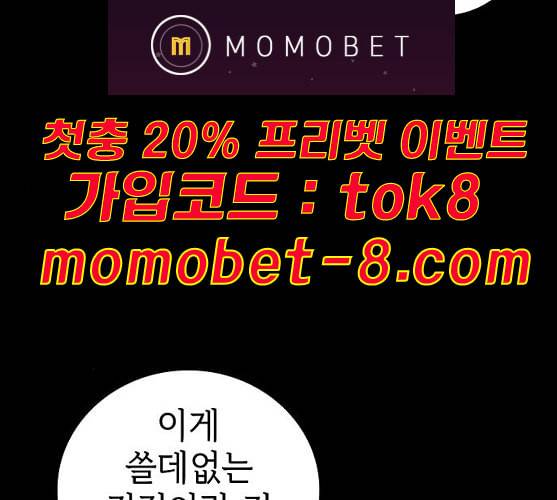 튜토리얼 탑의 고인물 15화 19