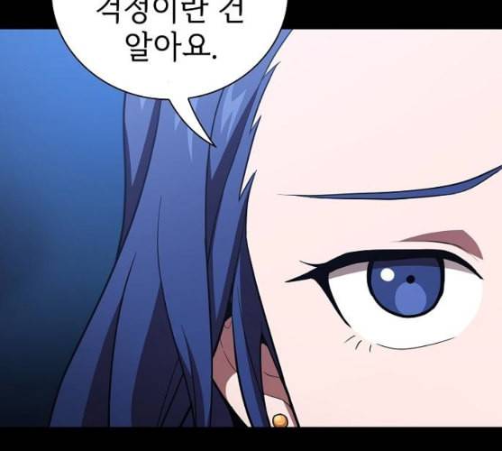 튜토리얼 탑의 고인물 15화 20