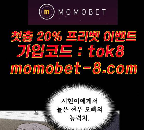 튜토리얼 탑의 고인물 15화 21