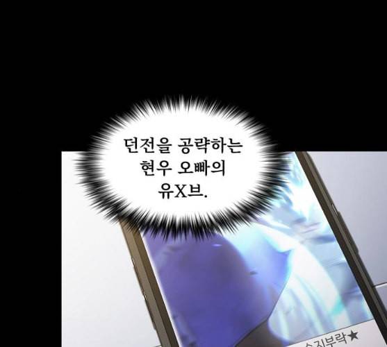 튜토리얼 탑의 고인물 15화 23