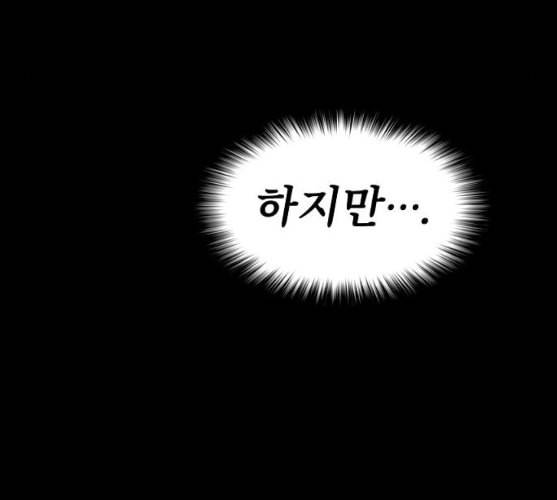 튜토리얼 탑의 고인물 15화 26