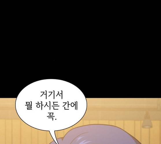 튜토리얼 탑의 고인물 15화 27