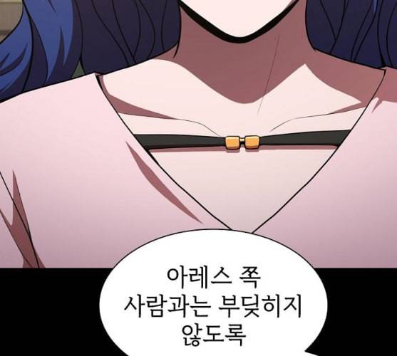 튜토리얼 탑의 고인물 15화 29