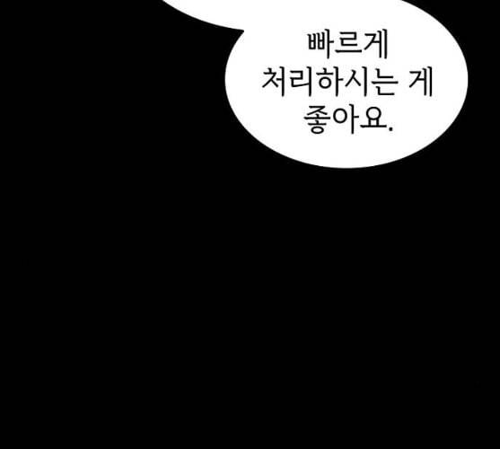 튜토리얼 탑의 고인물 15화 30