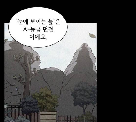 튜토리얼 탑의 고인물 15화 31