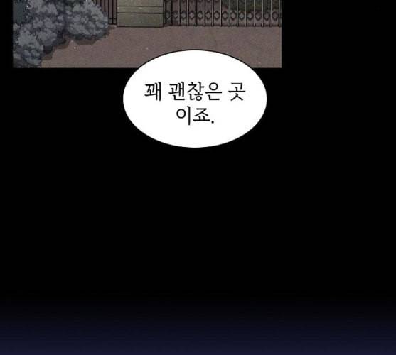 튜토리얼 탑의 고인물 15화 32