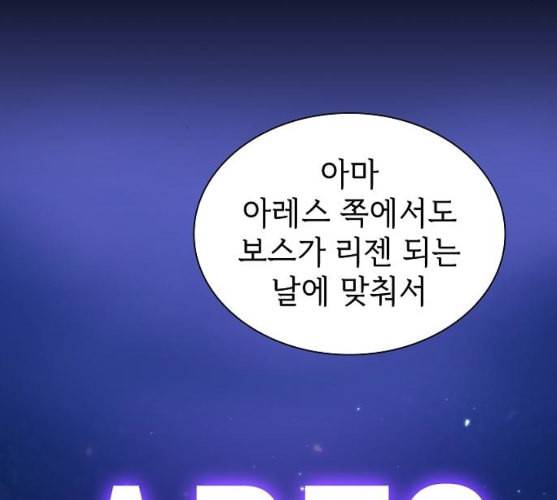 튜토리얼 탑의 고인물 15화 33