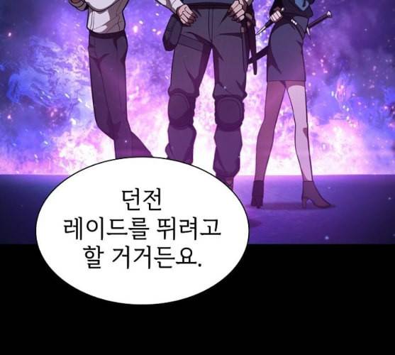 튜토리얼 탑의 고인물 15화 35