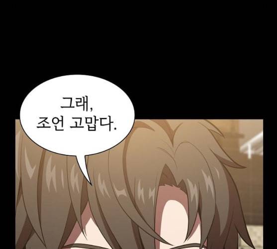 튜토리얼 탑의 고인물 15화 38