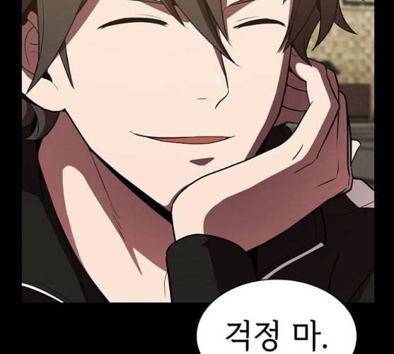 튜토리얼 탑의 고인물 15화 39
