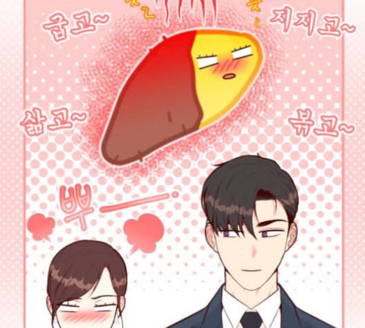 날 가져요 91화 15