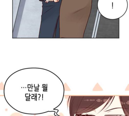 날 가져요 91화 23