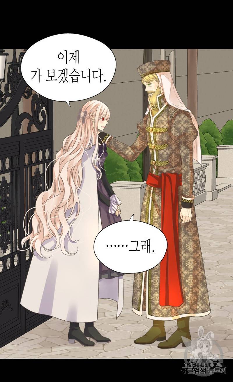 황제의 외동딸 189화 3