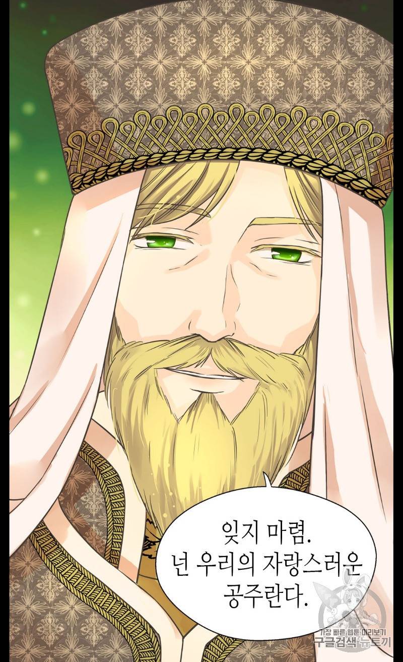 황제의 외동딸 189화 4