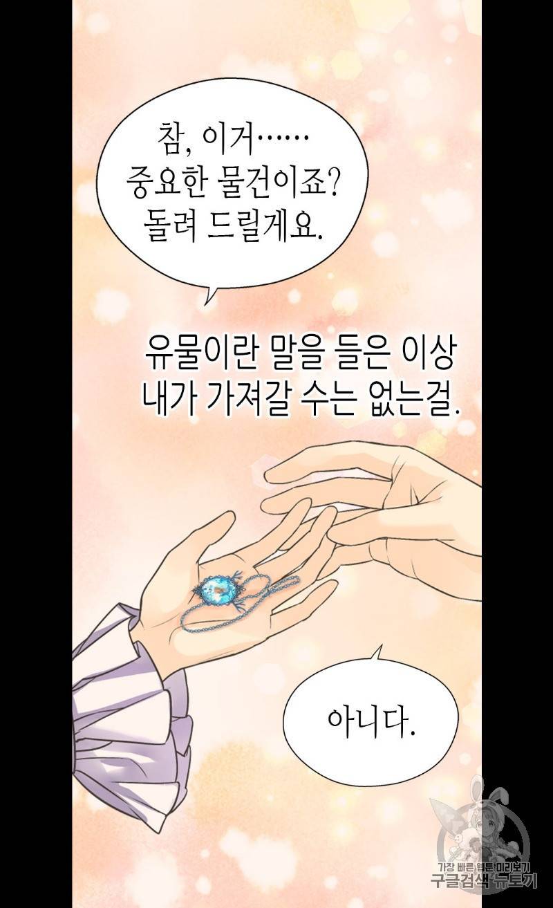 황제의 외동딸 189화 6