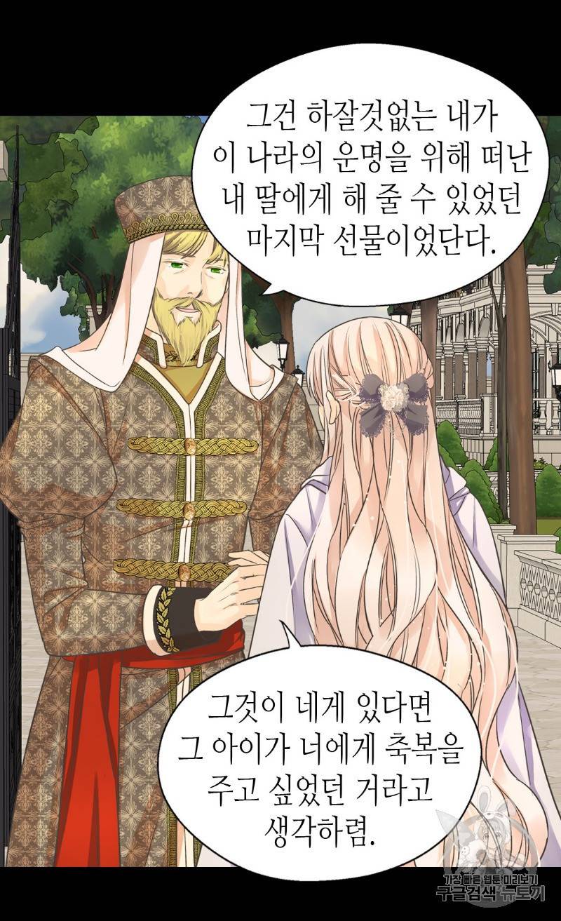 황제의 외동딸 189화 7
