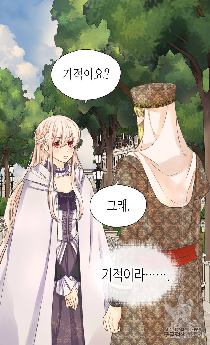 황제의 외동딸 189화 9