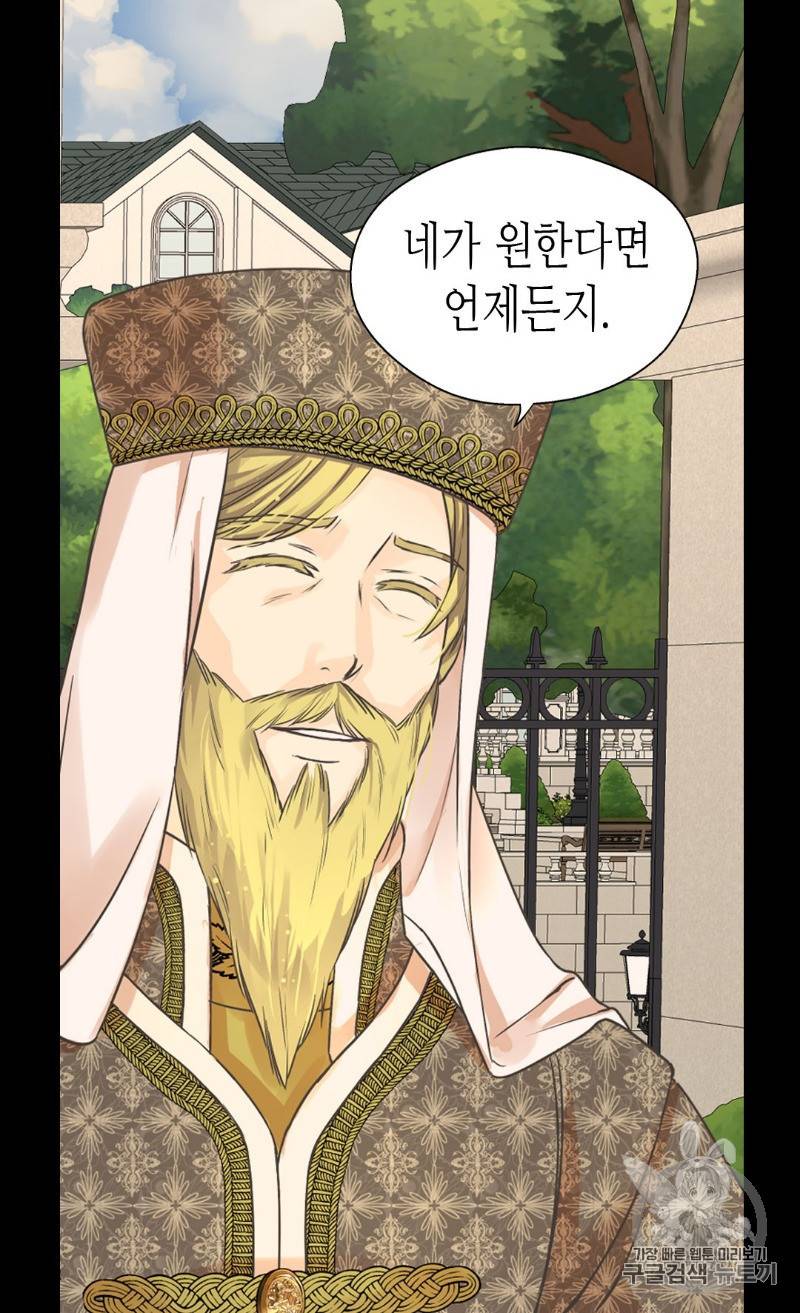 황제의 외동딸 189화 11