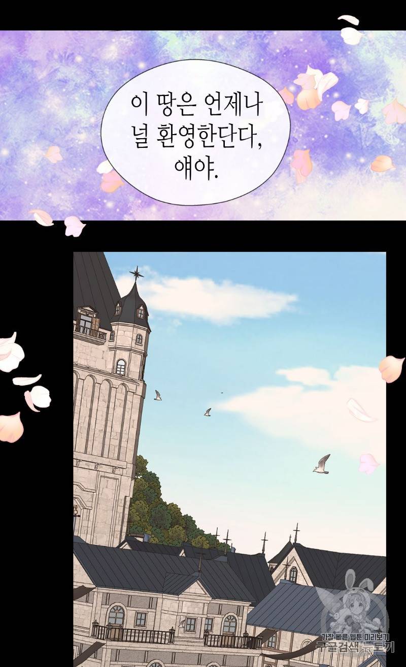황제의 외동딸 189화 12