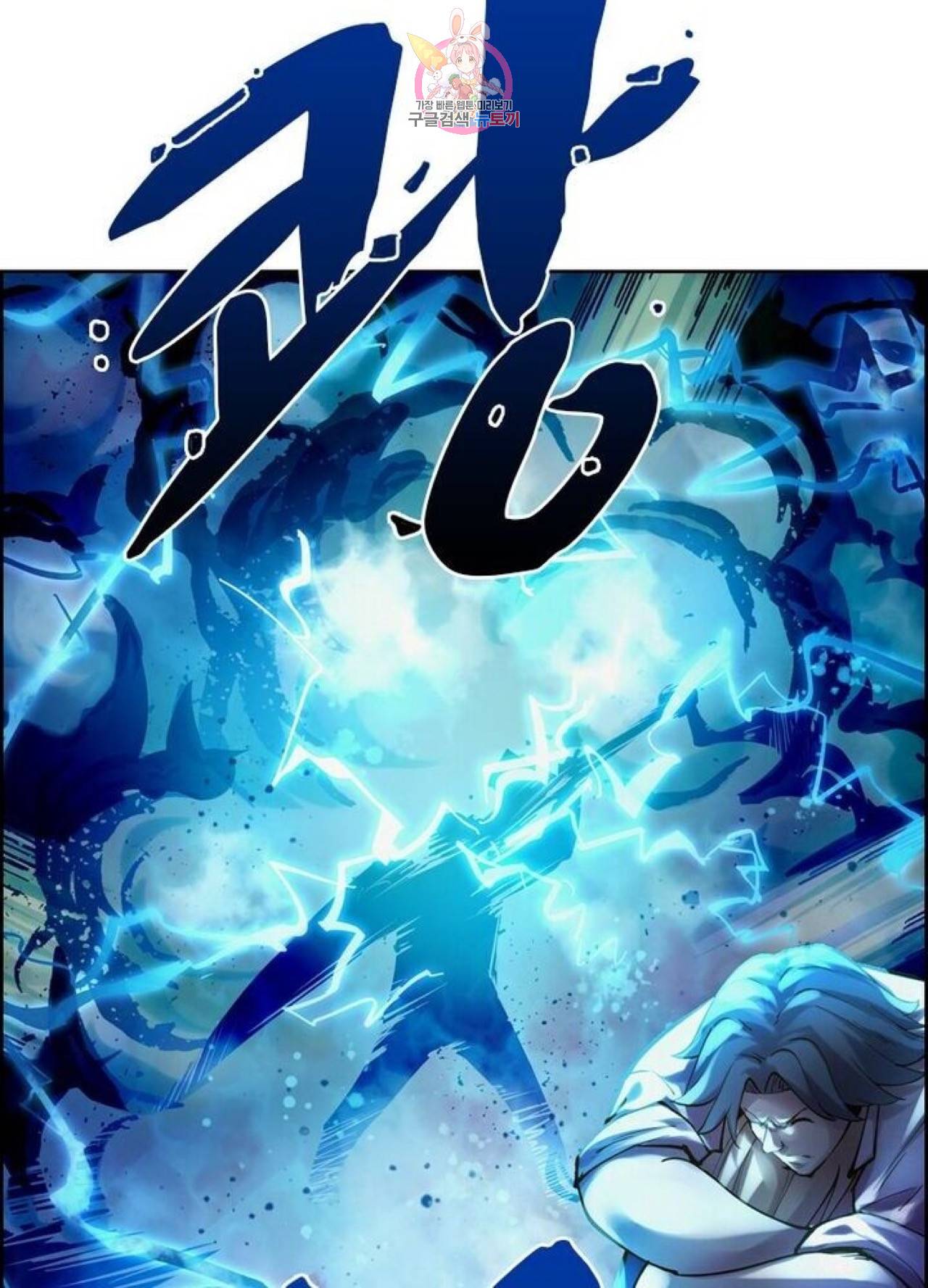 블러디발렌타인:인류종말  239화 234화 4