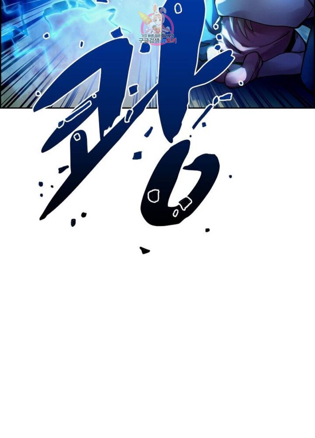 블러디발렌타인:인류종말  239화 234화 5
