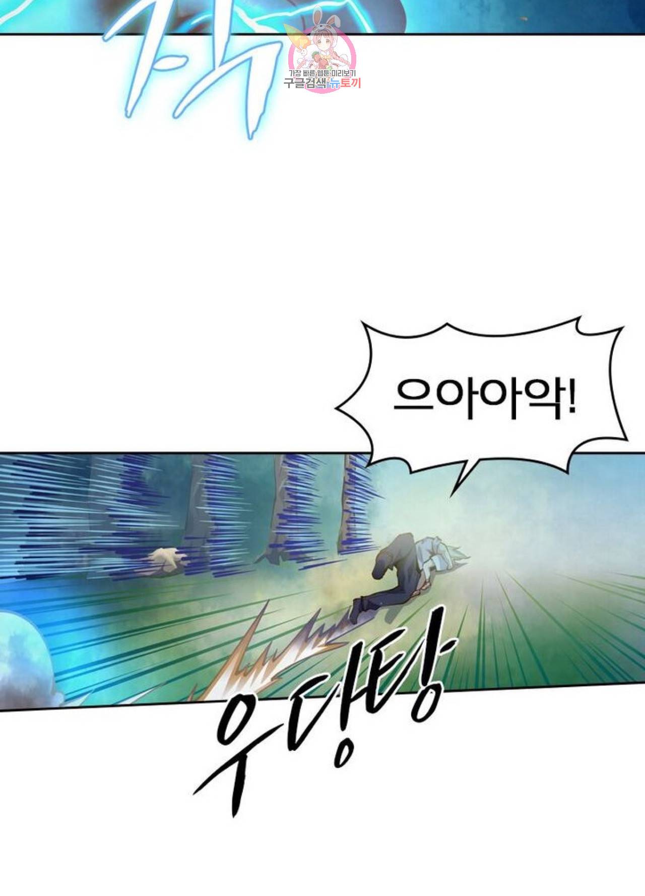 블러디발렌타인:인류종말  239화 234화 9