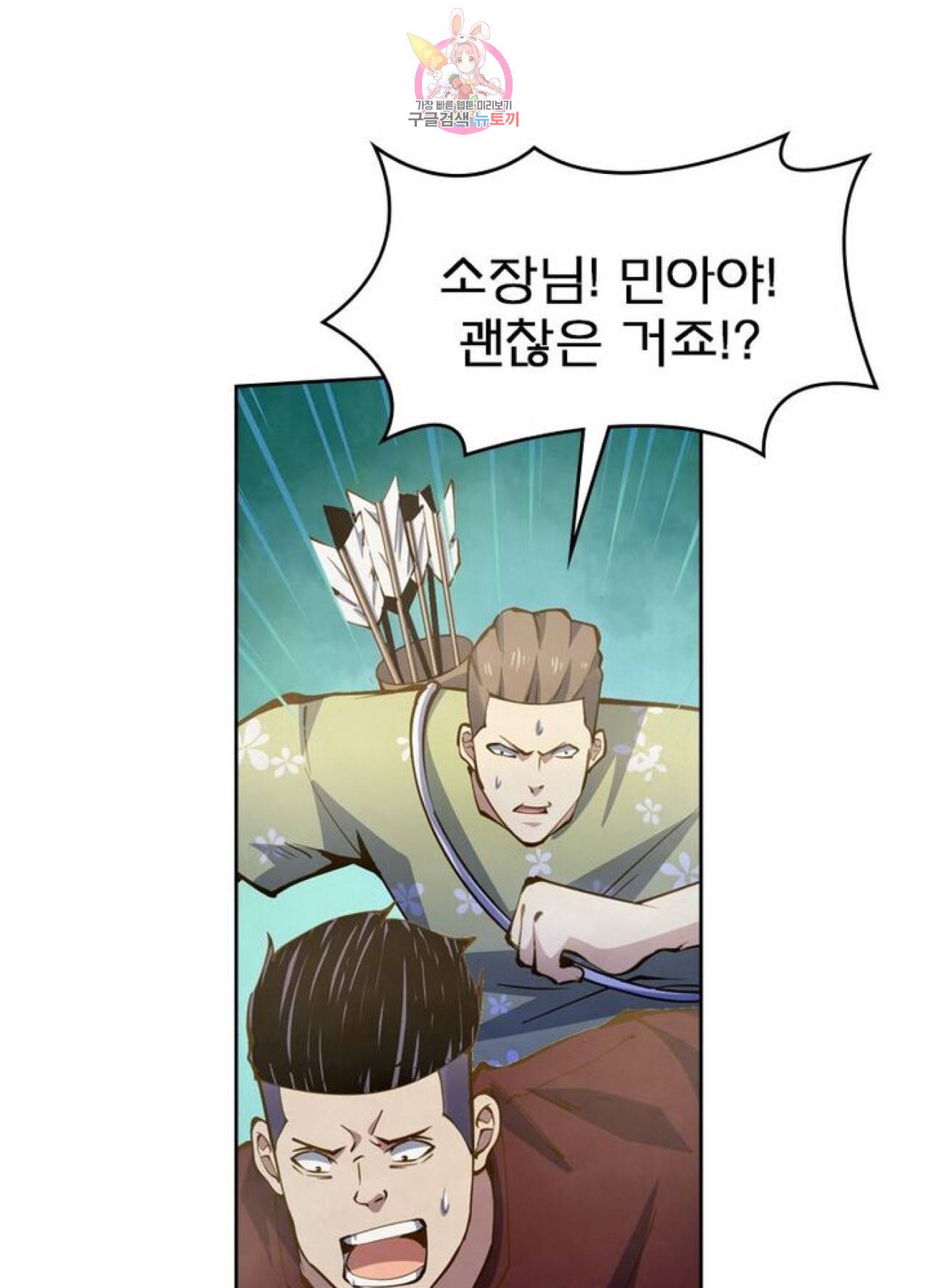 블러디발렌타인:인류종말  239화 234화 10
