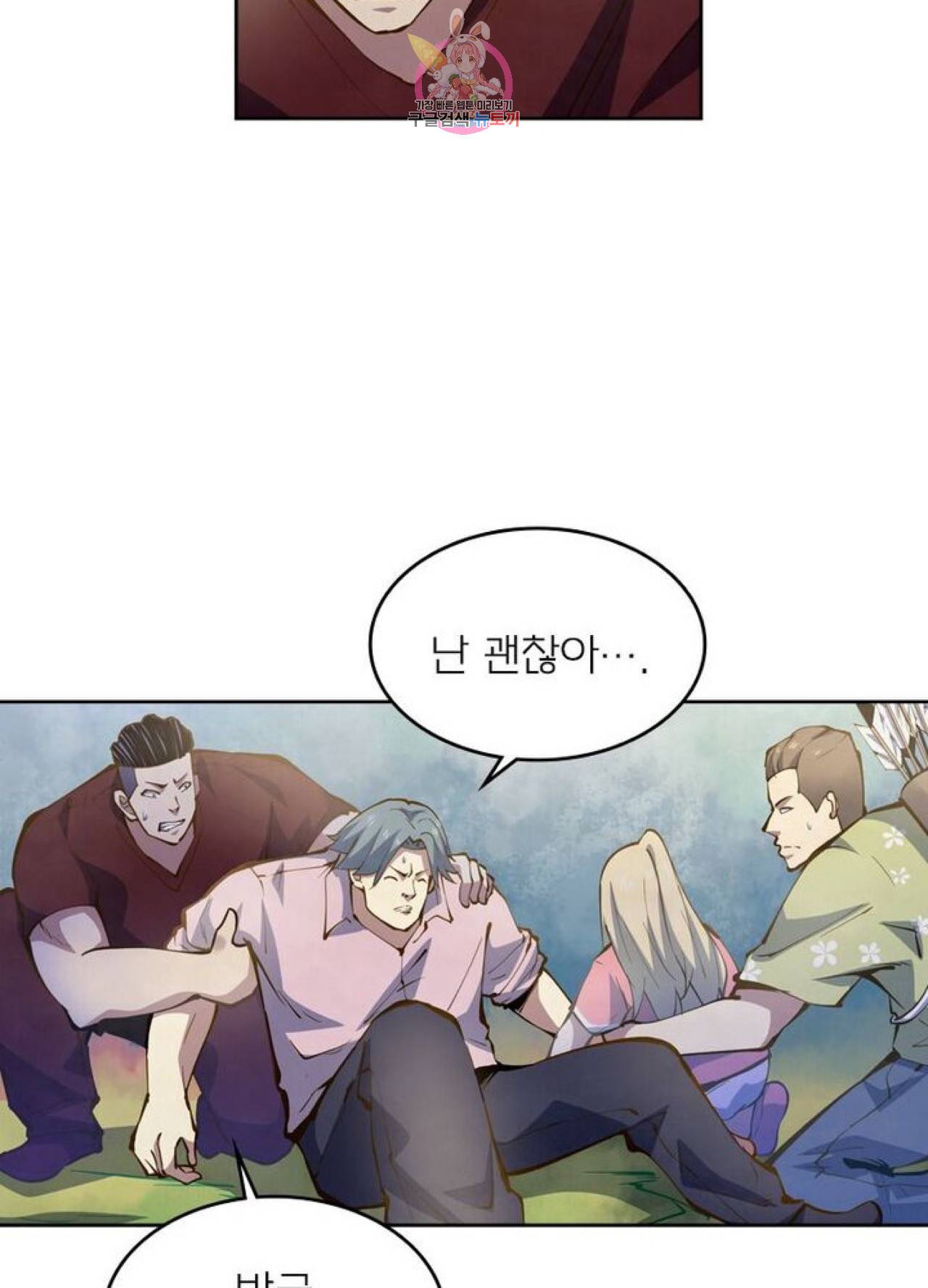 블러디발렌타인:인류종말  239화 234화 11