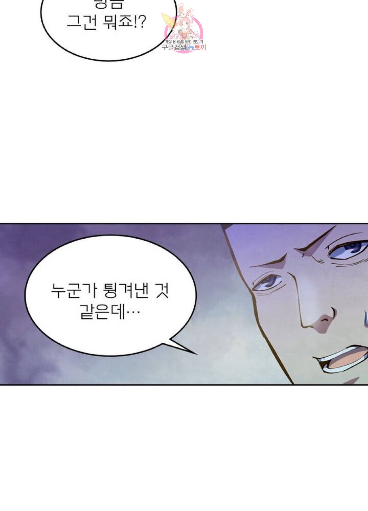 블러디발렌타인:인류종말  239화 234화 12