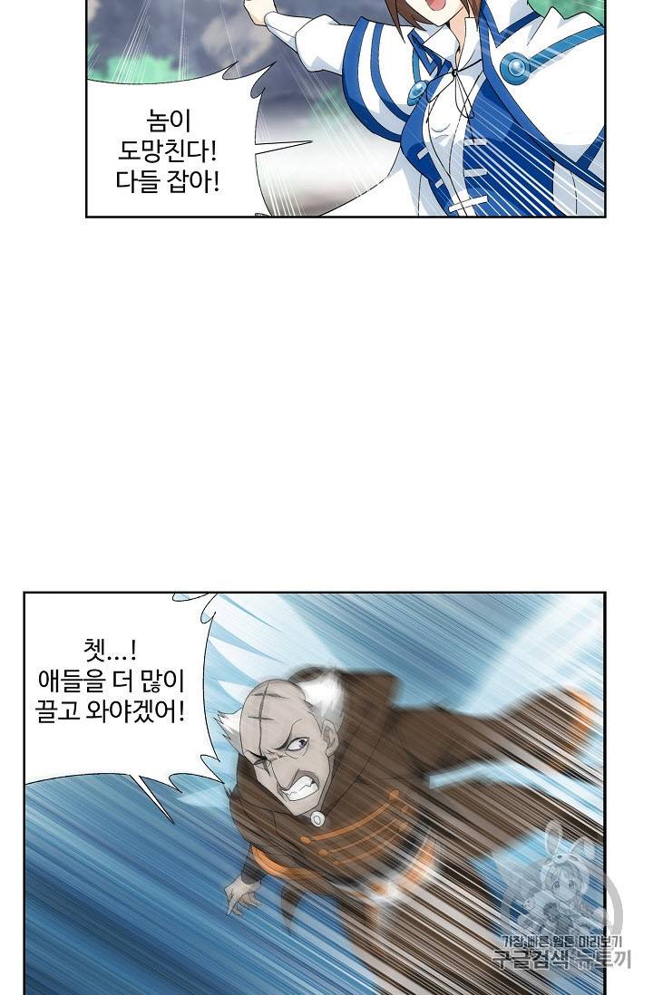 투파창궁 275화 4