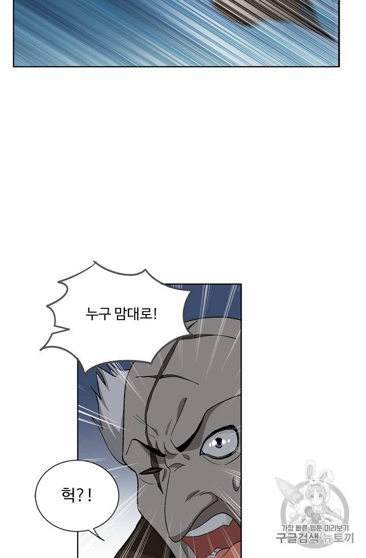 투파창궁 275화 5
