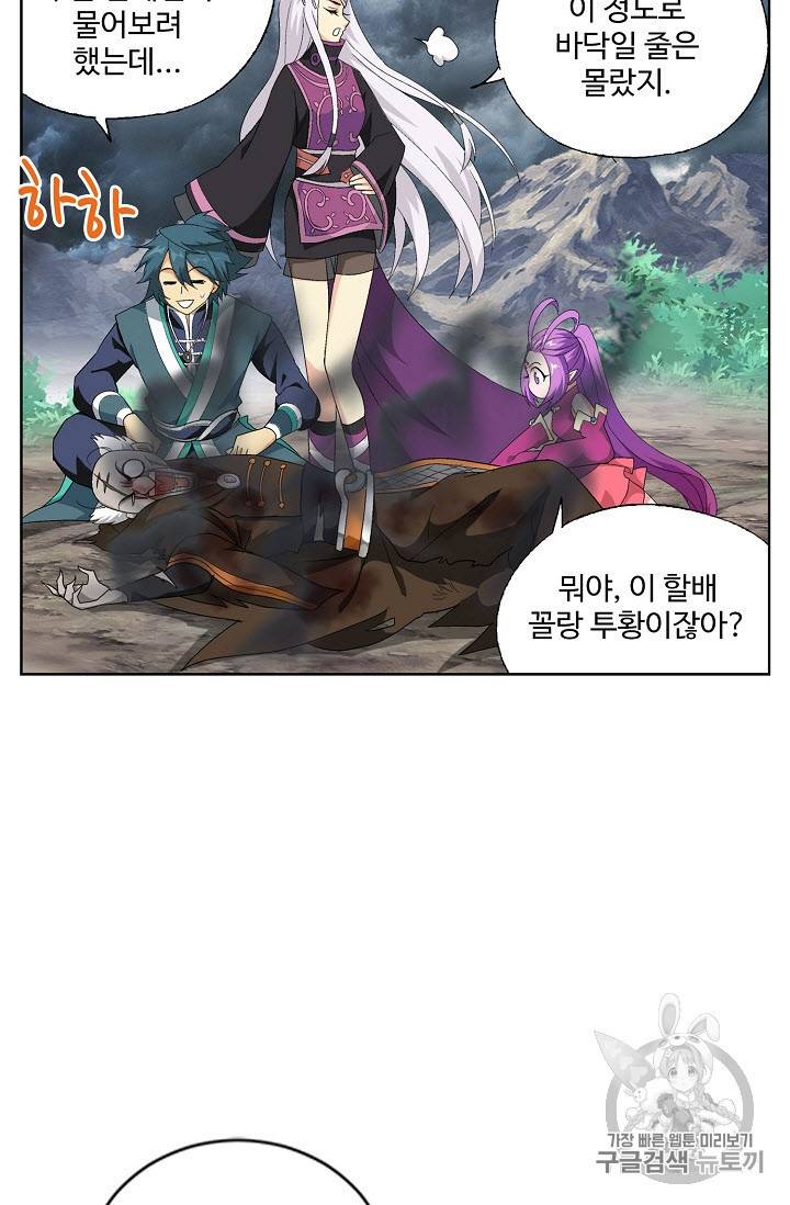 투파창궁 275화 10