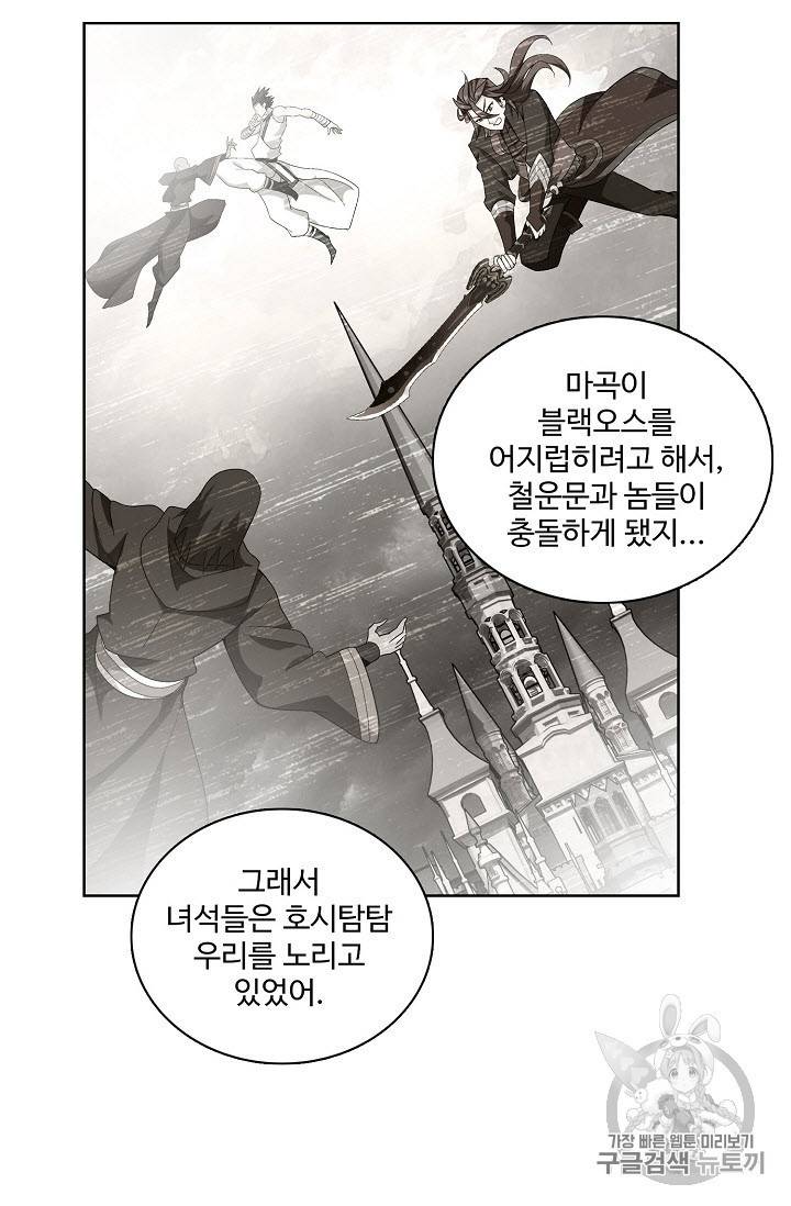 투파창궁 275화 12