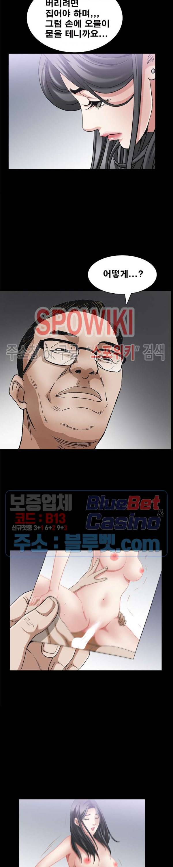 맨발 - 목줄 시즌2 47화 3