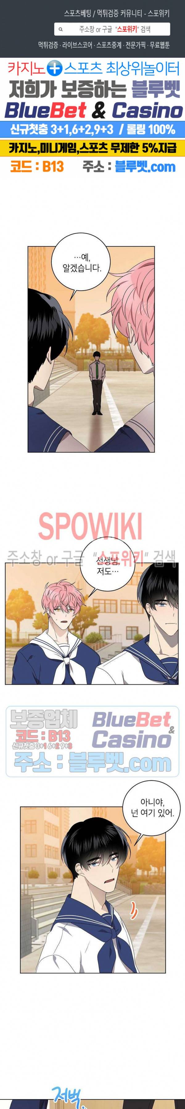 접근금지거리 10M 76화 1